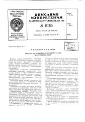 Патент ссср  161325 (патент 161325)