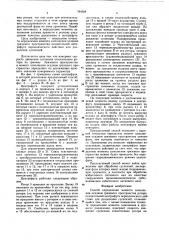 Способ определения момента заполнения осадком грязевого пространства ротора осадительной центрифуги периодического действия для разделения суспензий (патент 784928)