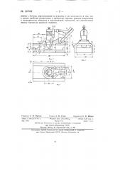 Устройство для работы с асфальтовыми массами (патент 137532)