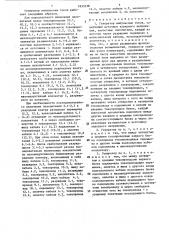 Генератор импульсных токов (патент 1653138)