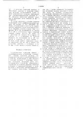 Гидравлический тормозной привод с антиблокировочным устройством (патент 1530509)