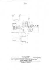 Устройство для подачи решеток электродов свинцового аккумулятора (патент 444282)