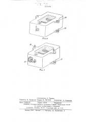 Оснастка для вакуумной формовки литейных форм (патент 541572)