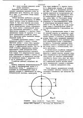 Устройство для измерения углов (патент 1015247)