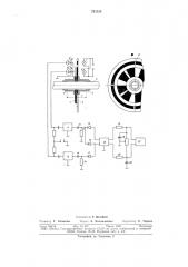 Фотоэлектрический динамометр момента вращения (патент 731325)