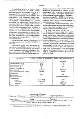 Способ измельчения руд (патент 1729589)