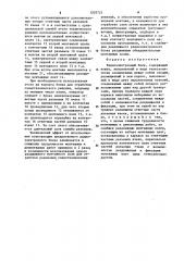 Радиоэлектронный блок (патент 1203723)