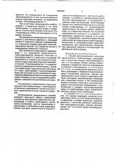 Способ дистанционного контроля герметичности трубопроводов (патент 1815468)