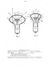 Электрическая лампа накаливания (патент 1309120)