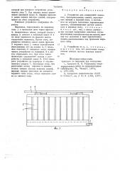 Устройство для содержания животных (патент 745446)