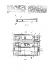 Телескопический захват (патент 1321644)