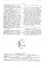 Центробежный компрессор (патент 1408875)