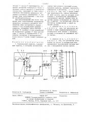 Корчевальный агрегат (патент 1336993)