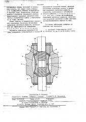 Магнитное уплотнение вращающегося вала (патент 653469)