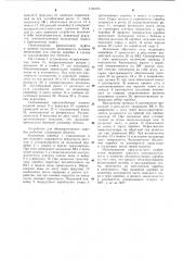 Устройство для обандероливания коробок (патент 1105393)
