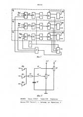 Устройство автоматического распределения воздуха в горных выработках (патент 964191)