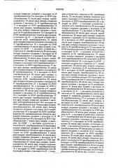 Многопороговый логический элемент (патент 1802406)