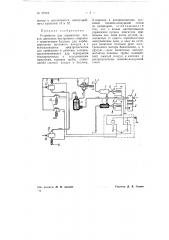 Устройство для управления пуском двигателя внутреннего сгорания (патент 70724)
