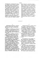 Устройство для защитного отключения в сети переменного тока (патент 1136245)