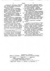Способ изготовления многослойных обечаек (патент 1039618)