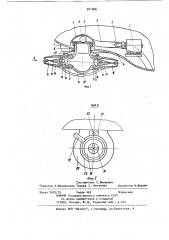 Реверсивно-рулевое устройство судна с водометным движителем (патент 921966)