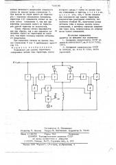 Устройство для защиты тиристоров (патент 728195)