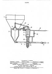 Камерный питатель пневмотранспортной установки (патент 512969)