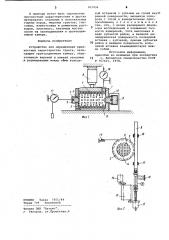 Устройство для определения прочностных характеристик грунта (патент 962436)