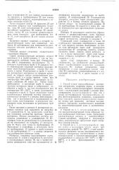 Способ сушки термолабильных дисперсныхматериалов (патент 419699)