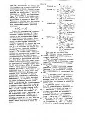Устройство для реализации логических функций (патент 1257658)