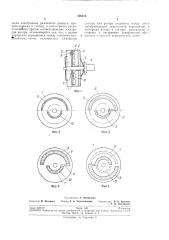 Двухсекционный конденсатор переменнойемкости (патент 206443)