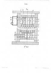 Штамп для закалки деталей (патент 910803)