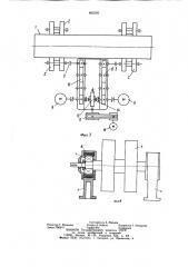 Центробежнолитейная машина (патент 865505)