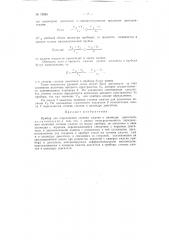 Прибор для определения степени сжатия в цилиндре двигателя (патент 78580)