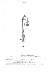 Бетонолитная труба (патент 1420165)