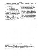 Способ анализа термообработанного дифенилметандиизоцианата (патент 1636735)