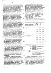 Способ термомеханической обработки металлов (патент 692904)