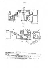 Линия для производства биметаллических отливок (патент 1797515)