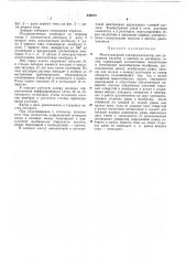 Многокамерный электродиализатор (патент 426672)