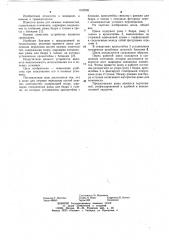 Шина для лечения переломов костей нижних конечностей (патент 1102595)
