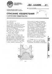 Поджим трубогибочной машины (патент 1253696)