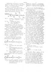 Способ получения r,s-изомера производных фенэтаноламина или их солей (патент 1007554)