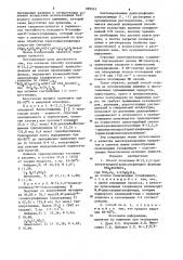 Способ получения n-/2,2,2-трихлорэтилиден/арилсульфамидов (патент 899543)