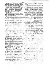 Способ получения каталитического дистиллята (патент 960223)