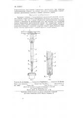 Крановая тележка с телескопически раздвижной штангой (патент 133572)