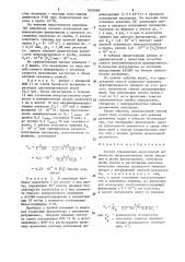 Способ определения дыхательной активности микроорганизмов (патент 1602869)