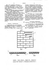 Деревянный щит пола (патент 992699)