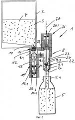 Наполнительный элемент и разливочная машина с наполнительными элементами (патент 2407699)