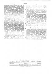 Способ получения-2,3,6-трихлорбензойной кислоты (патент 212152)