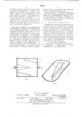 Барабан для жидкостной обработки кож (патент 630294)